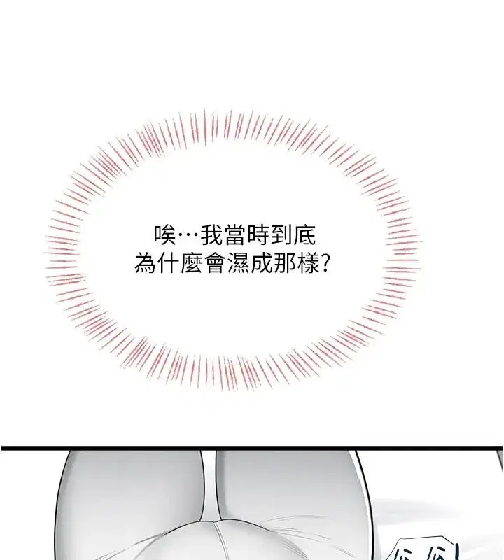 第19話 - 第146页