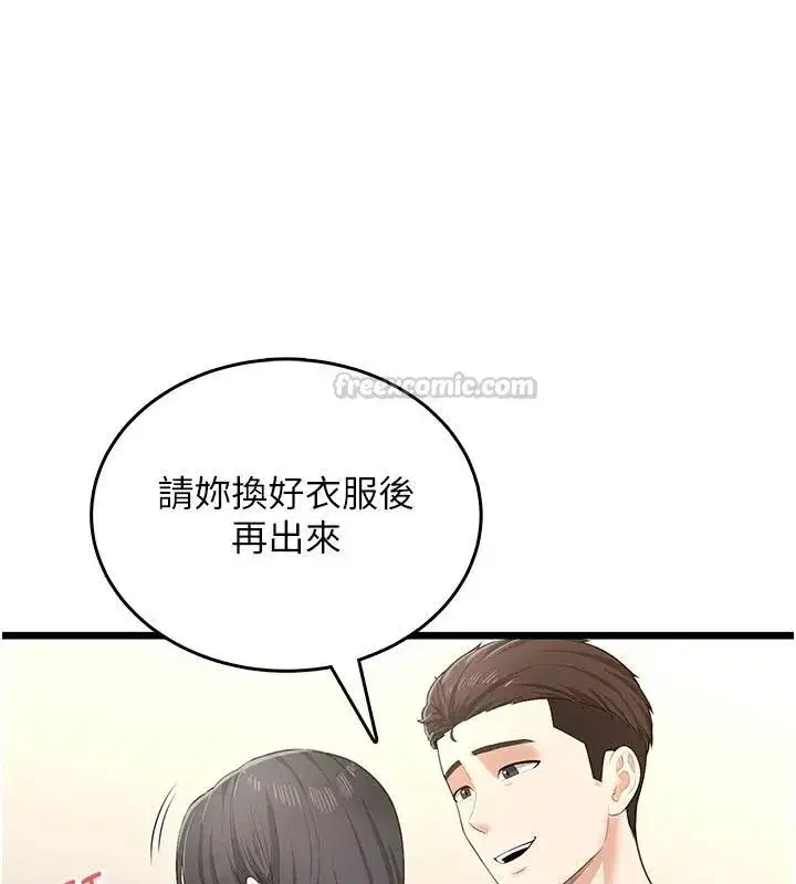 第19話 - 第15页
