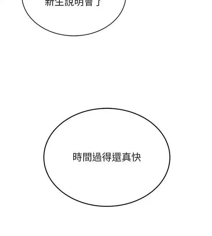 第19話 - 第152页