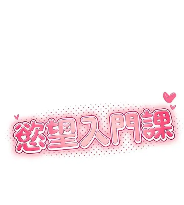 第19話 - 第19页