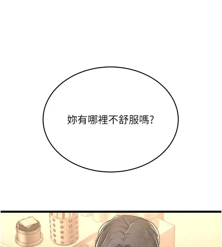 第19話 - 第27页