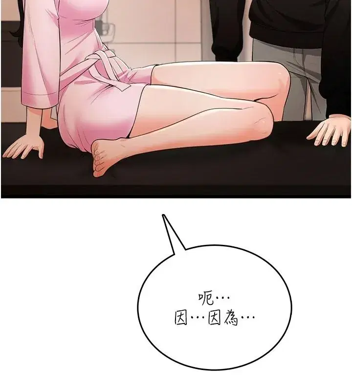 第19話 - 第34页