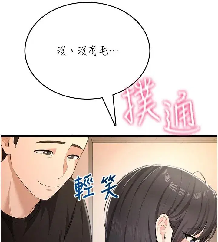 第19話 - 第37页