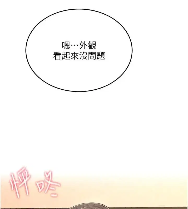 第19話 - 第43页