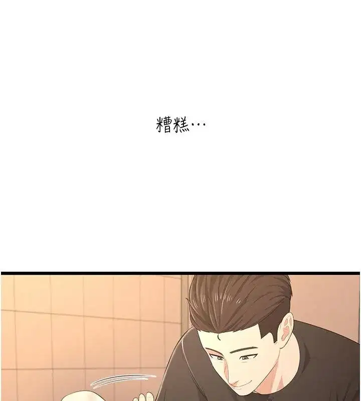 第19話 - 第51页