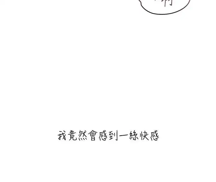 第19話 - 第56页