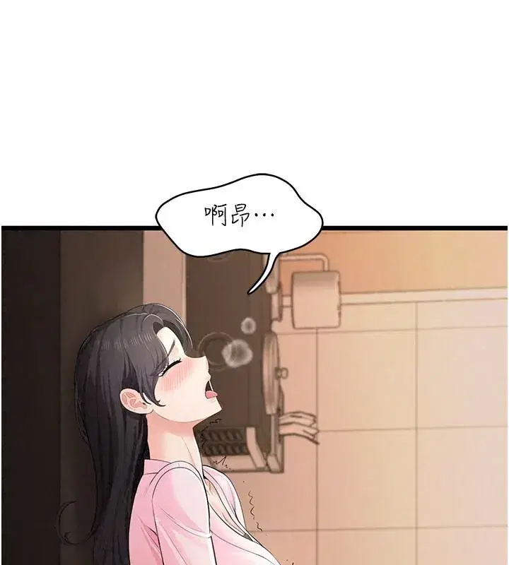 第19話 - 第66页