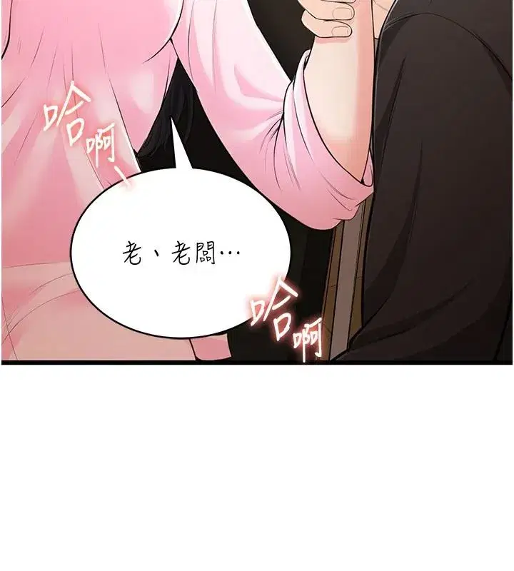 第19話 - 第73页