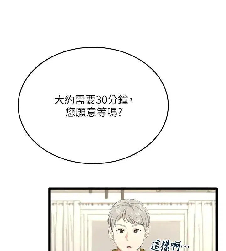 第19話 - 第82页