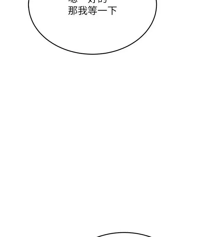 第19話 - 第84页