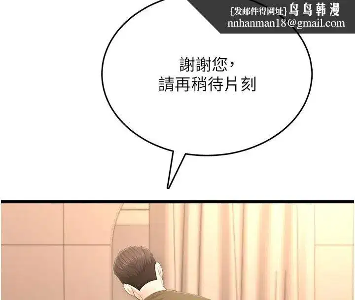 第19話 - 第85页