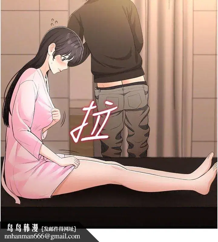 第19話 - 第86页
