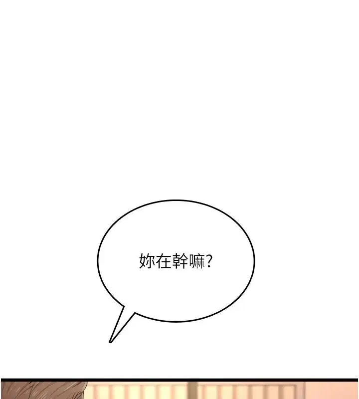 第19話 - 第87页