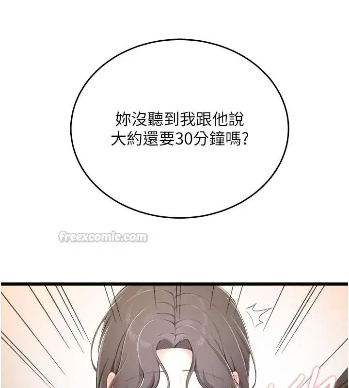 第19話 - 第90页