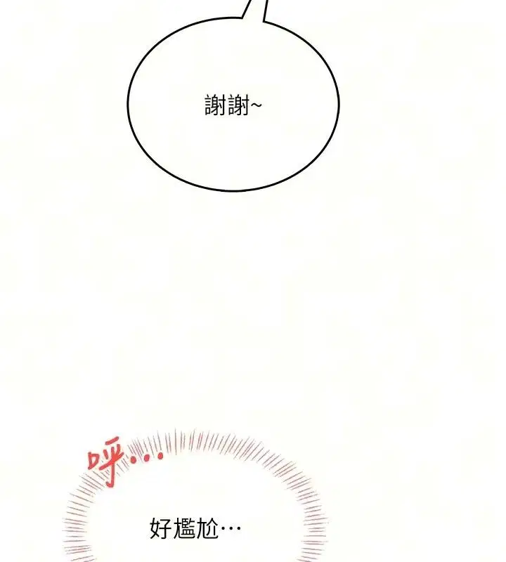第20話 - 第10页