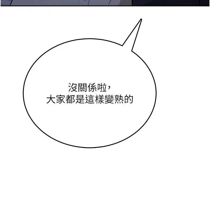 第20話 - 第125页