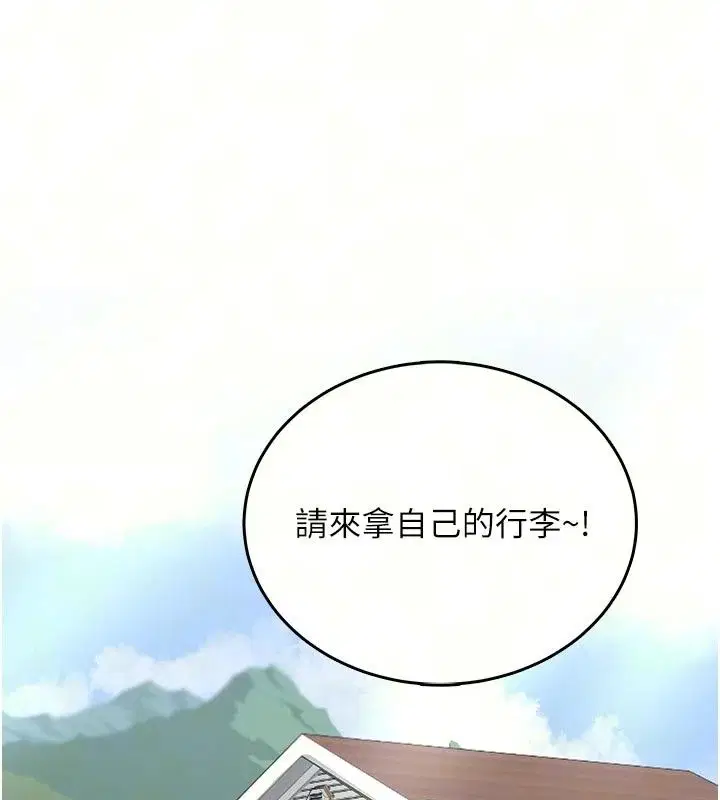 第20話 - 第14页