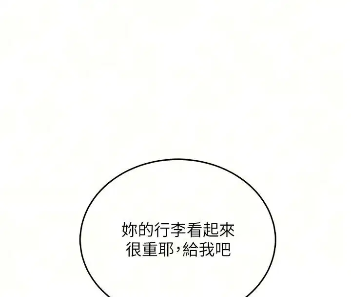 第20話 - 第17页