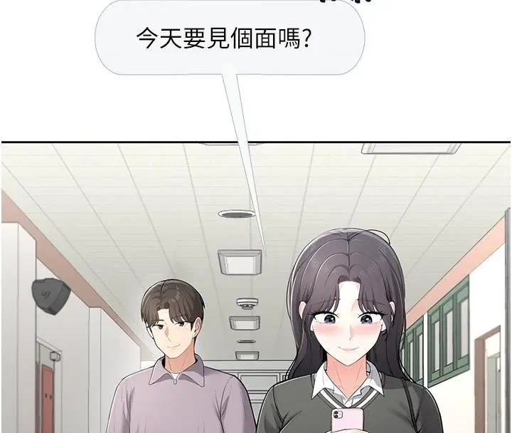 第20話 - 第171页