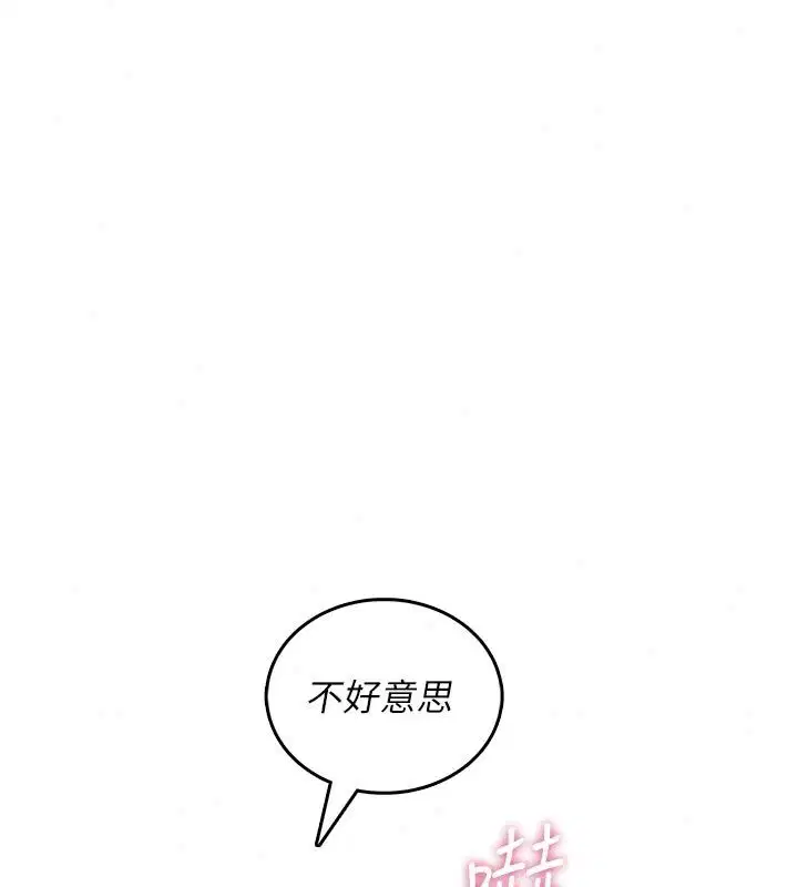 第20話 - 第173页