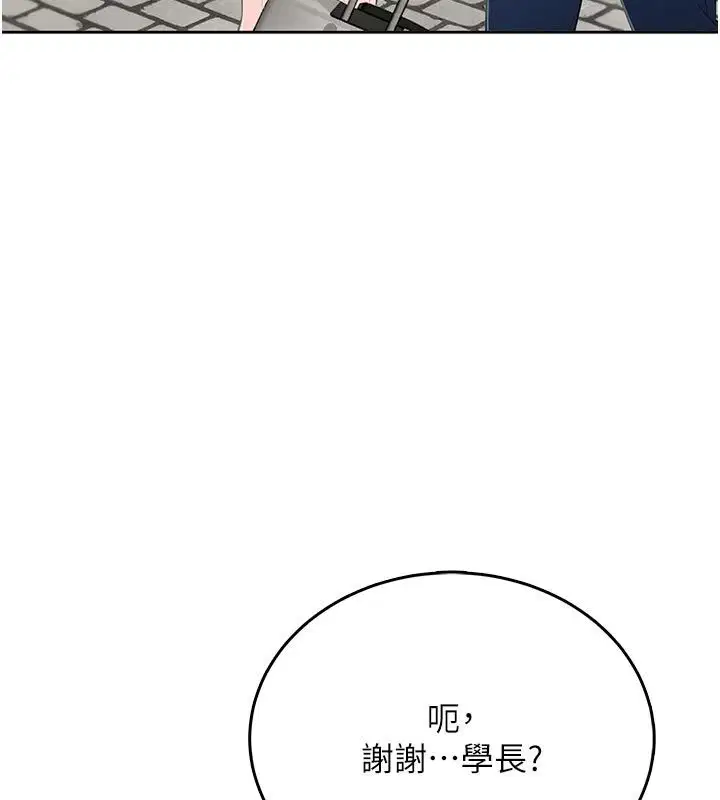 第20話 - 第19页