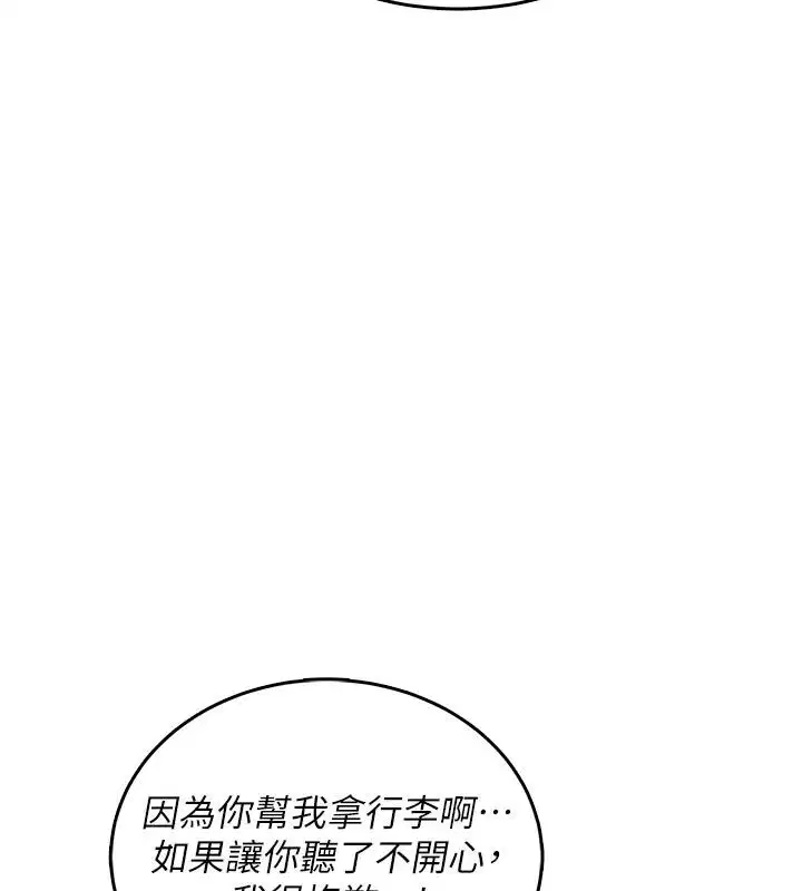 第20話 - 第22页