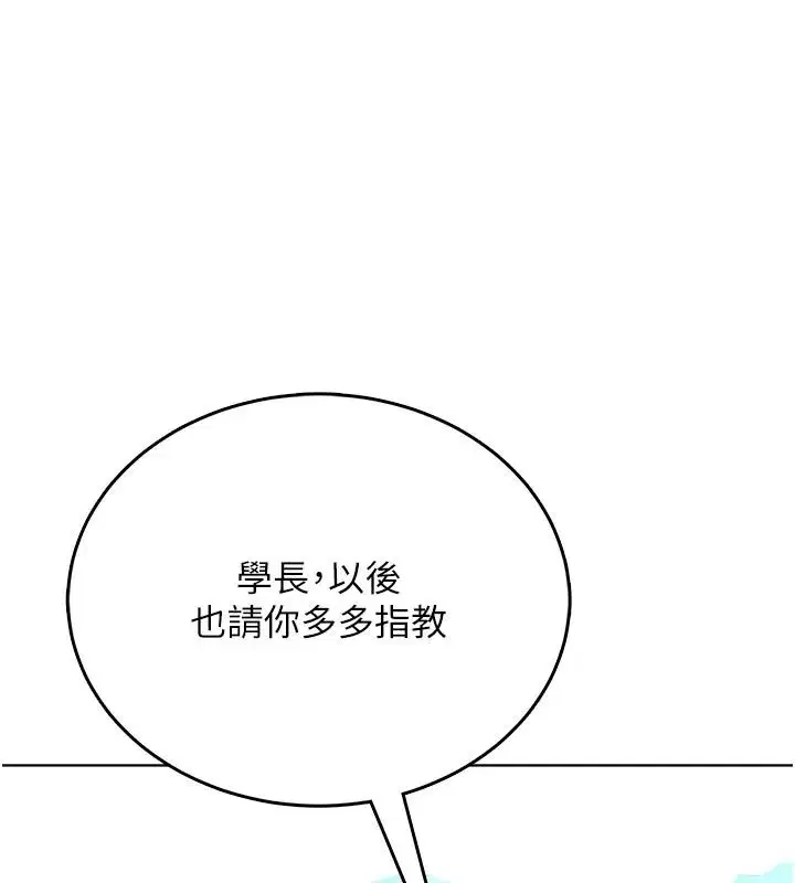 第20話 - 第28页