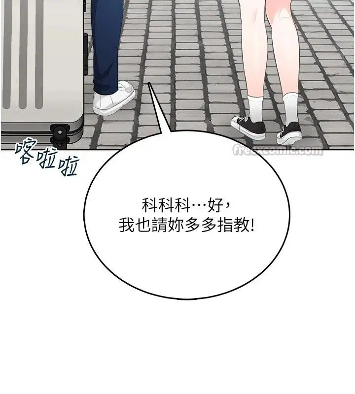 第20話 - 第30页