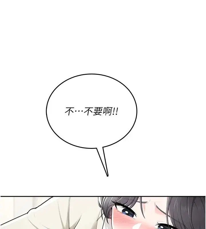 第20話 - 第58页
