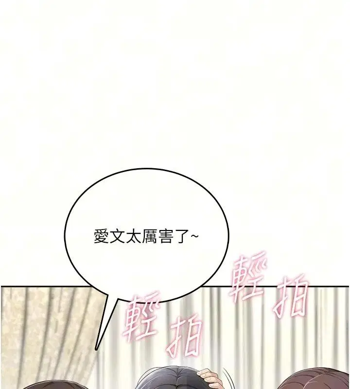 第20話 - 第71页