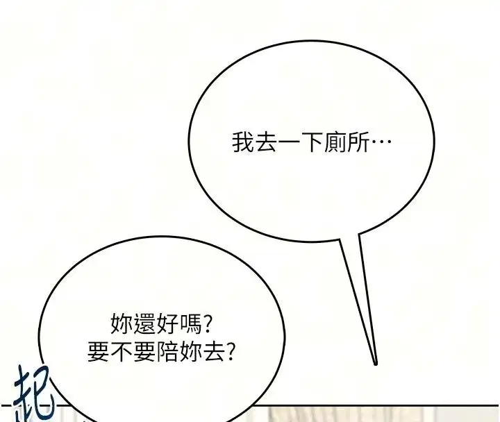 第20話 - 第74页