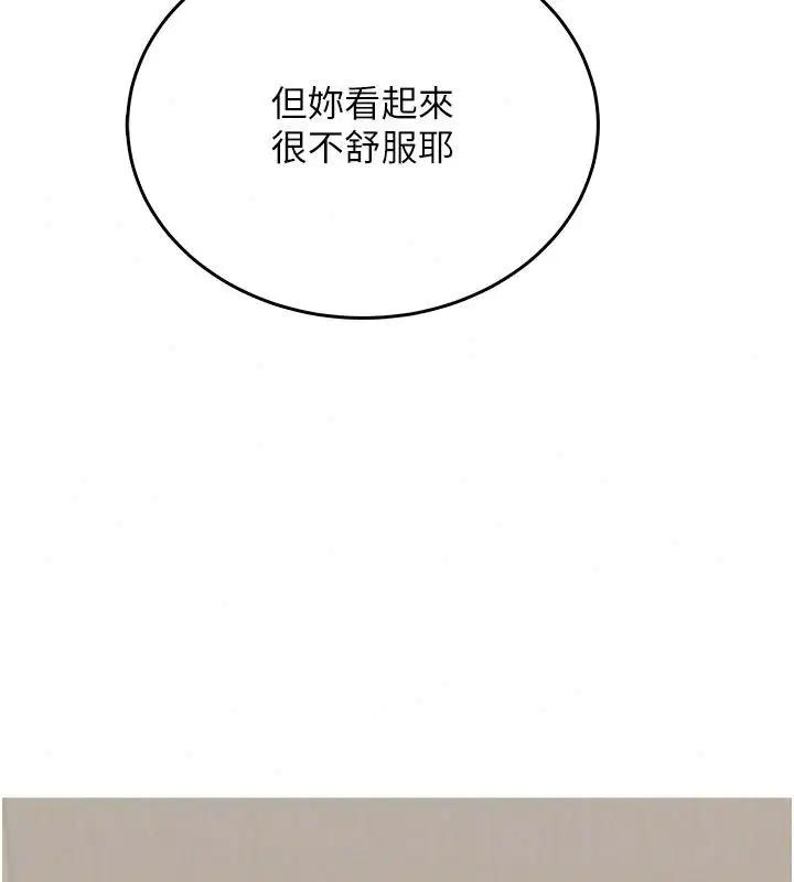 第20話 - 第79页