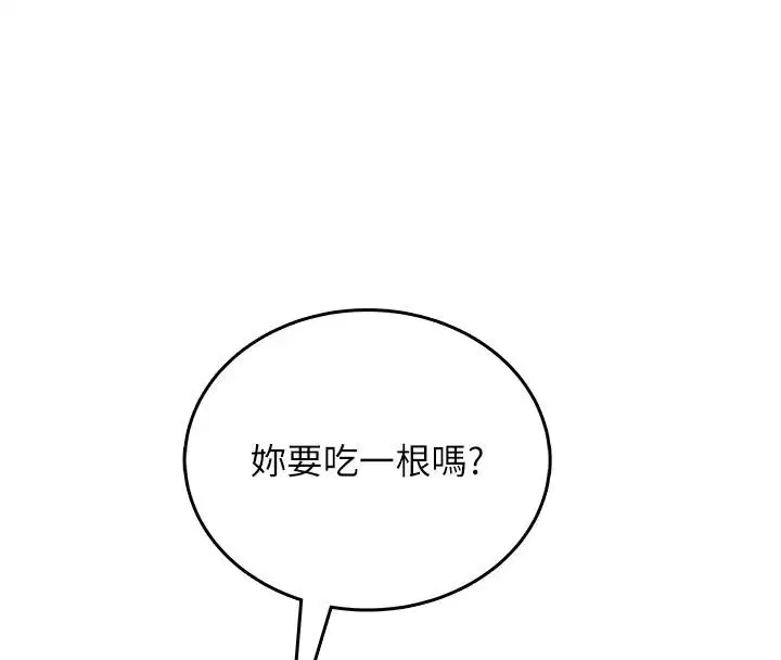 第20話 - 第8页