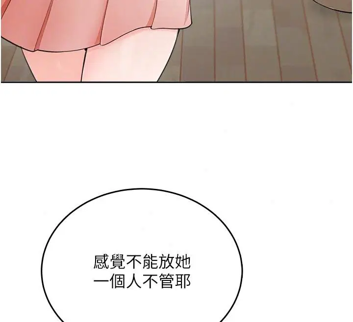 第20話 - 第82页
