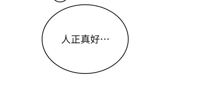 第20話 - 第84页