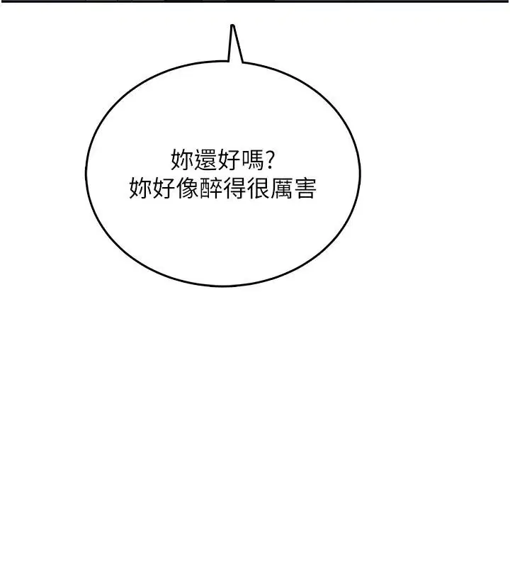 第20話 - 第93页