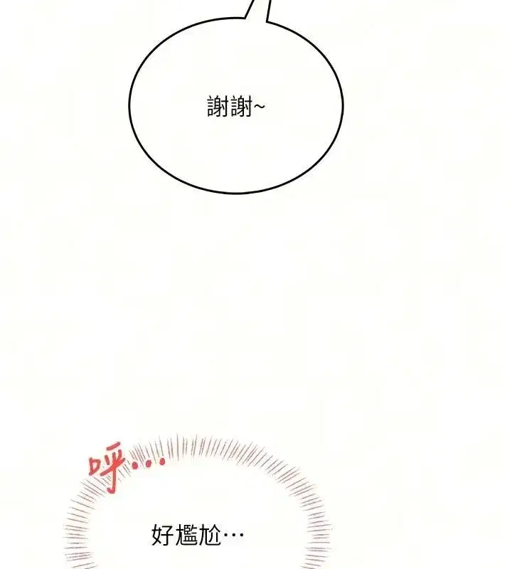 第21話 - 第10页