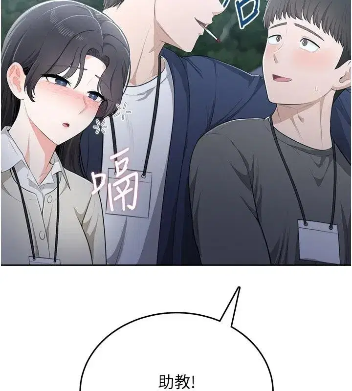 第21話 - 第100页