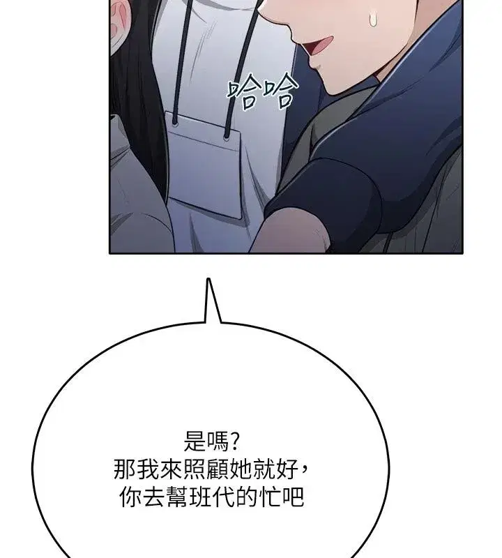 第21話 - 第103页
