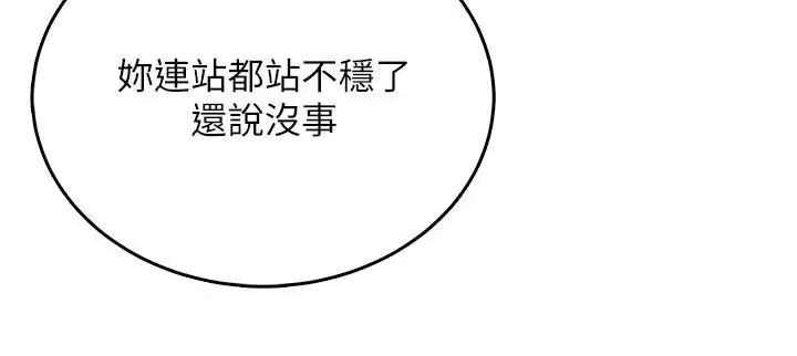 第21話 - 第112页