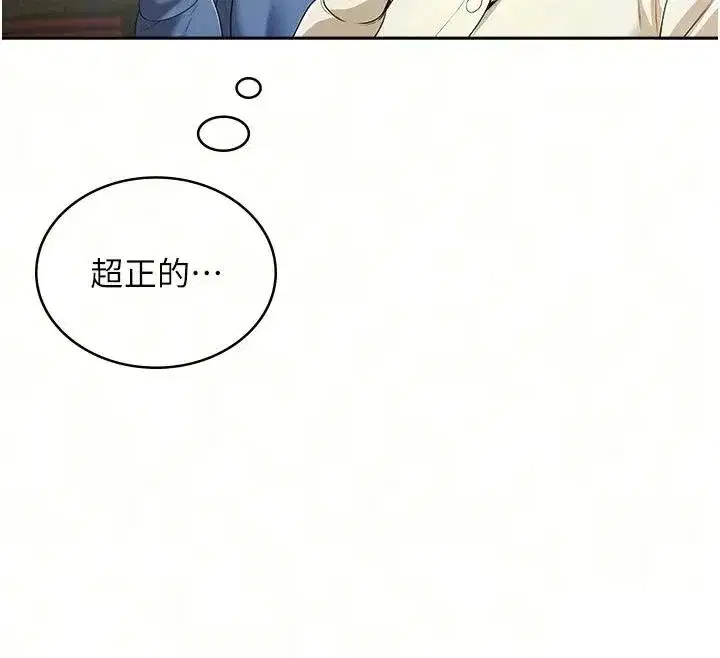 第21話 - 第12页