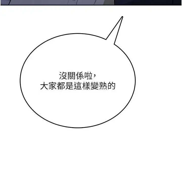第21話 - 第125页