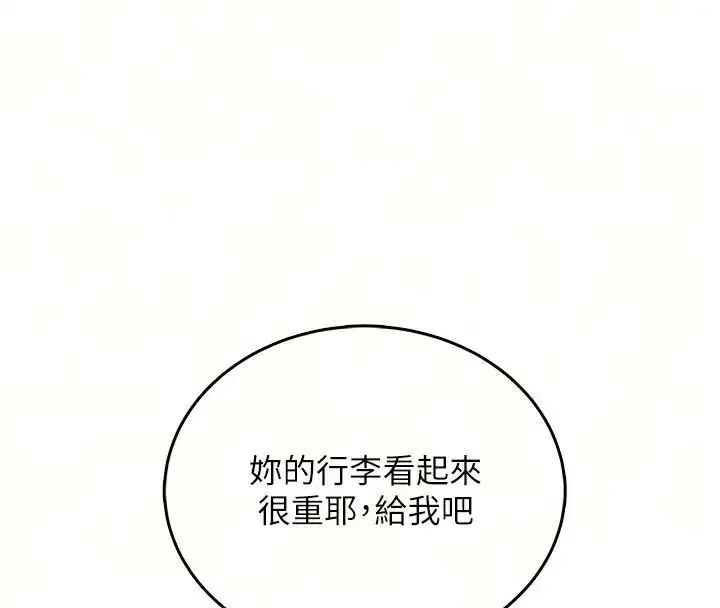 第21話 - 第17页