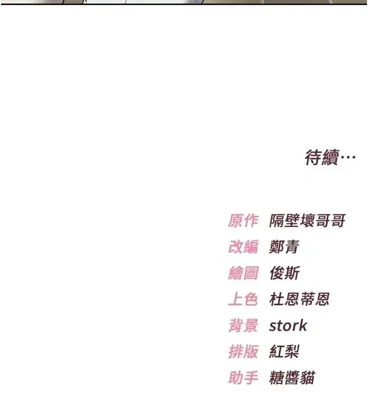 第21話 - 第180页
