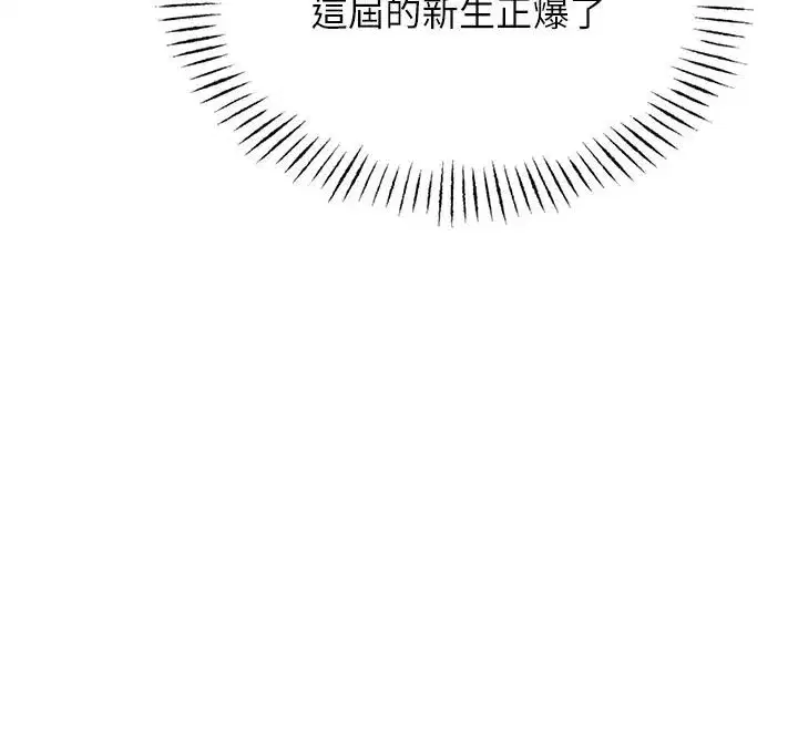 第21話 - 第25页