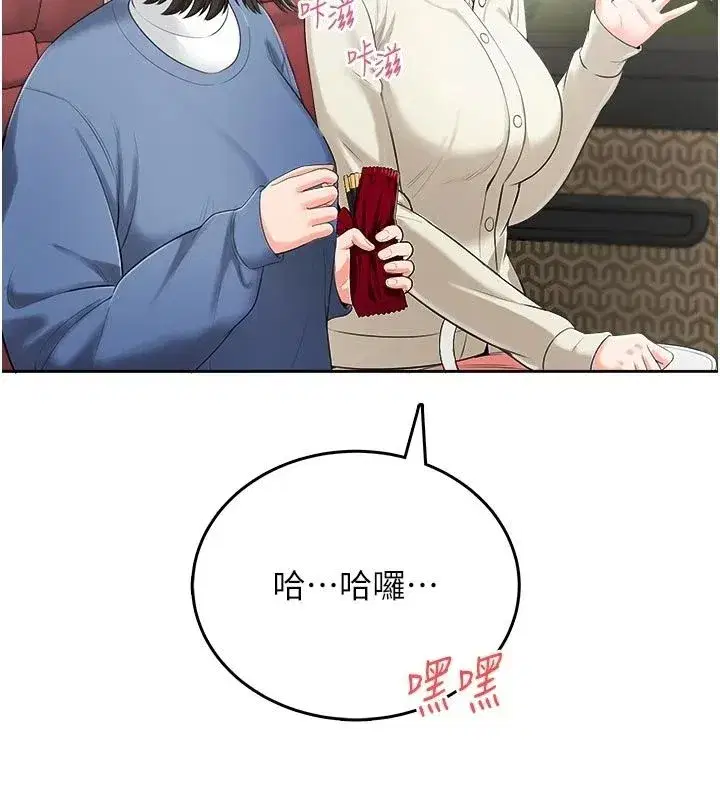 第21話 - 第7页