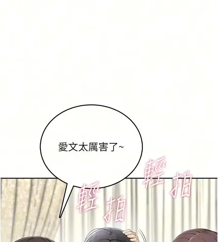 第21話 - 第71页