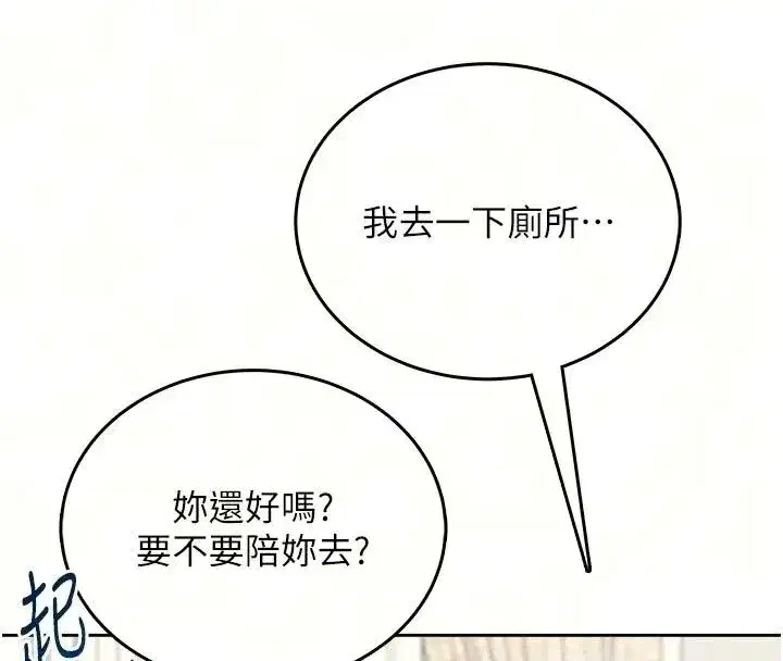 第21話 - 第74页