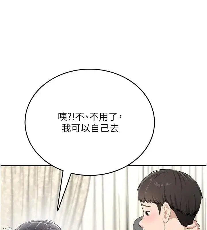 第21話 - 第77页