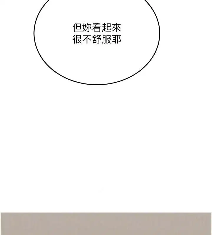 第21話 - 第79页